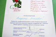 Юбилейный адрес к 50-летию со дня рождения В.А. Цветкова
