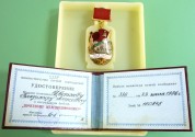 Знак ''Почетному железнодорожнику'' и удостоверение о награждении, выданные В.А. Цветкову в 1986 году