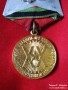 Памятная медаль Двадцать лет Победы в Великой Отечественой войне