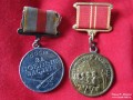 Медали: За боевые заслуги и За оборону Сталинграда