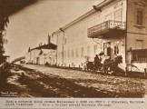 Дом, в котором жила семья Весниных с 1882 по 1907 гг. Юрьевец Костромской губернии. Фото с негатива братьев Весниных 1901 г. Дом, в котором жила семья Весниных с 1882 по 1907 гг. Юрьевец Костромской губернии. Фото с негатива братьев Весниных 1901 г.