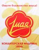 Эмблема ООО '' Кондитерская фабрика ''1 Мая'' Эмблема ООО '' Кондитерская фабрика ''1 Мая''